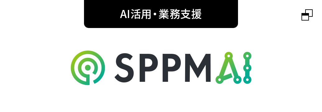 SPPM AI